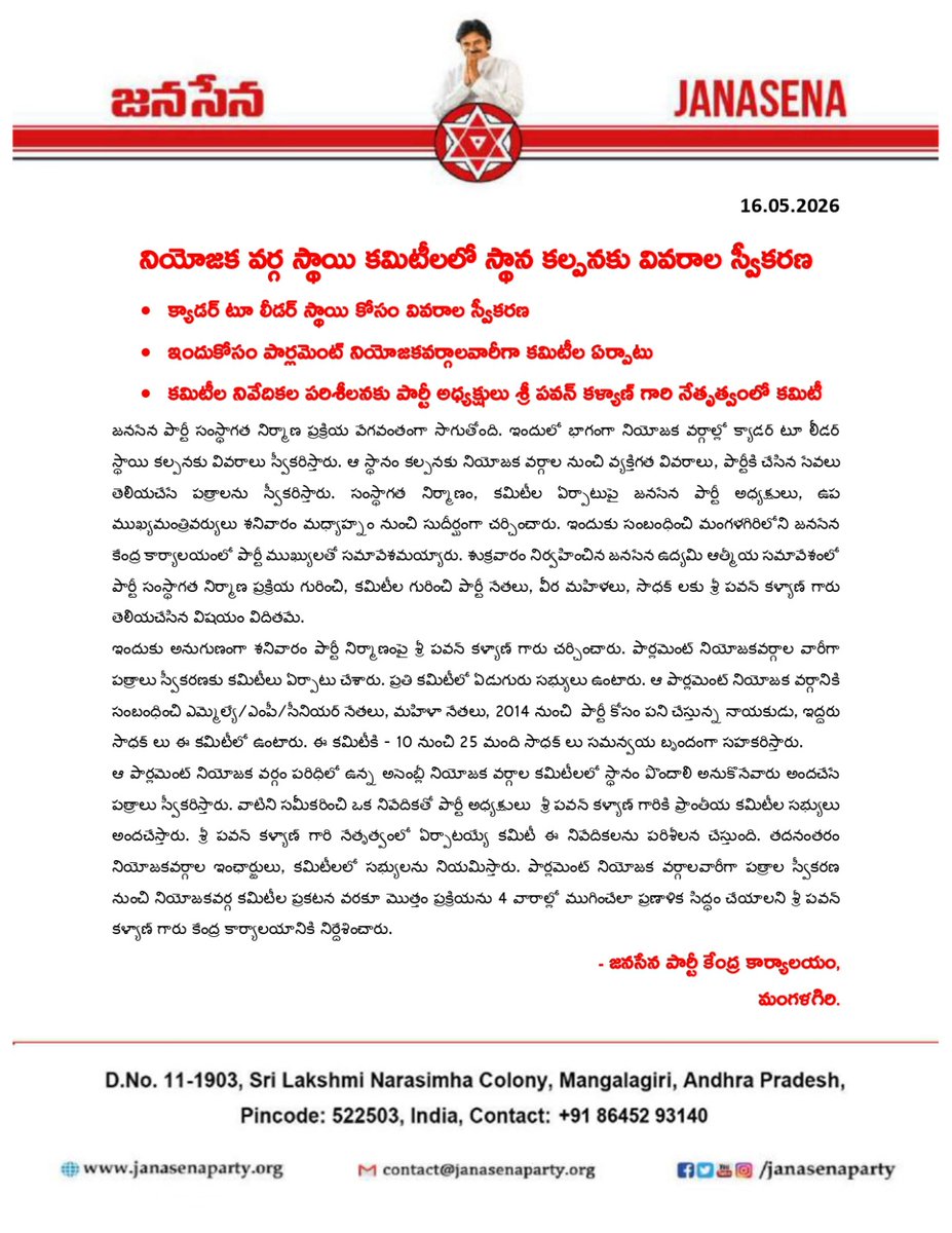 JanaSena Party tweet media