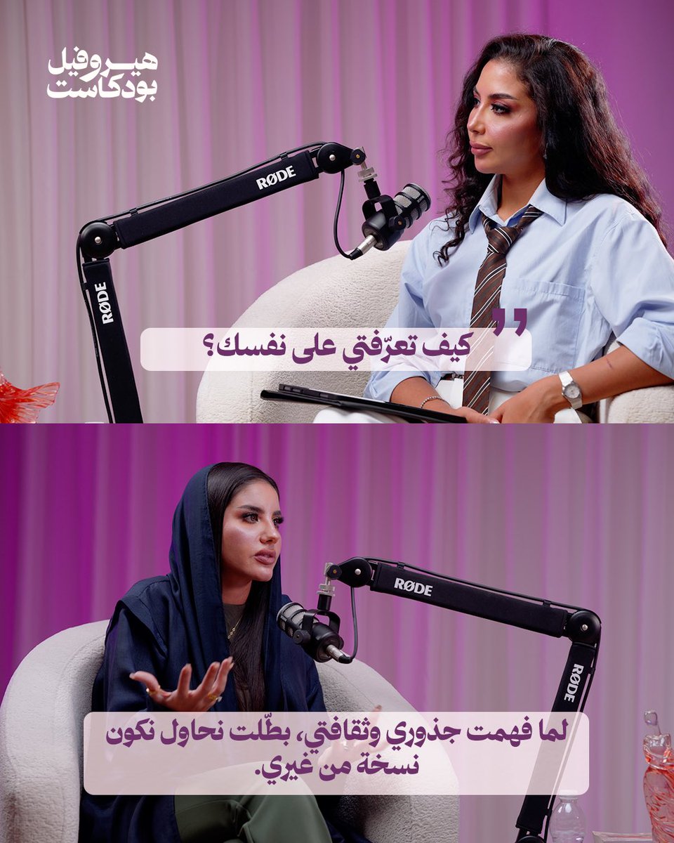 هيروفيل بودكاست tweet media