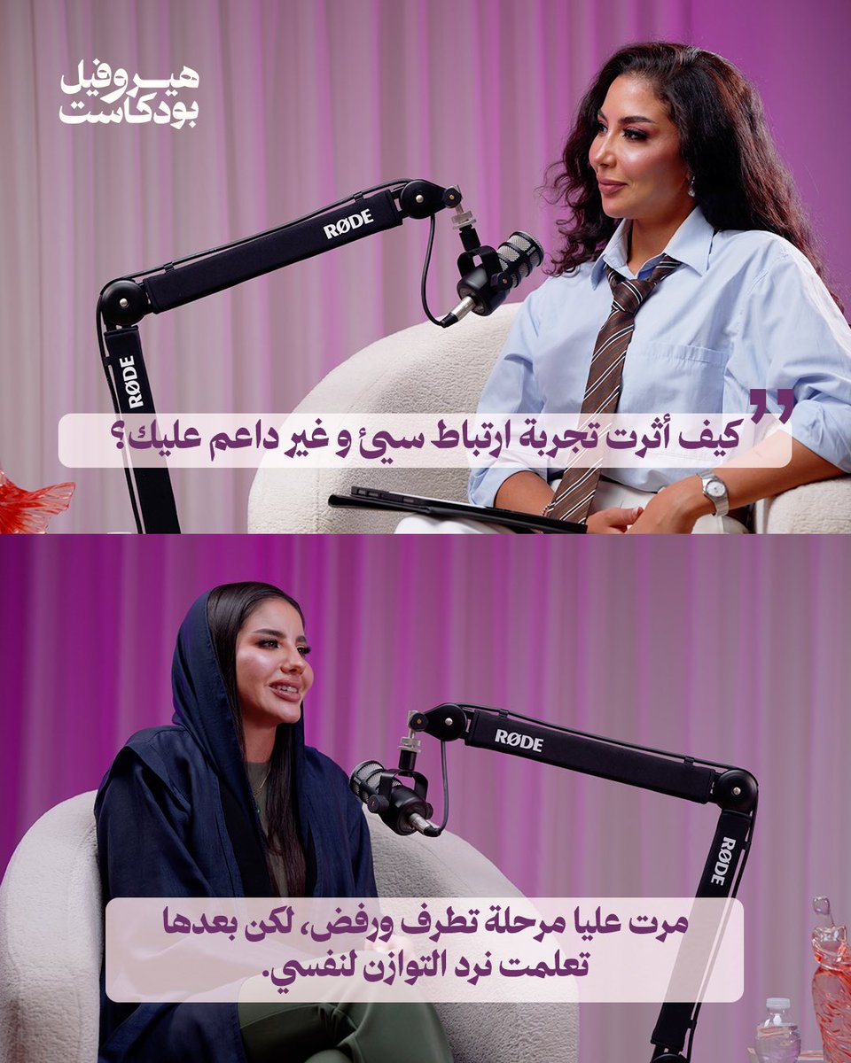 هيروفيل بودكاست tweet media