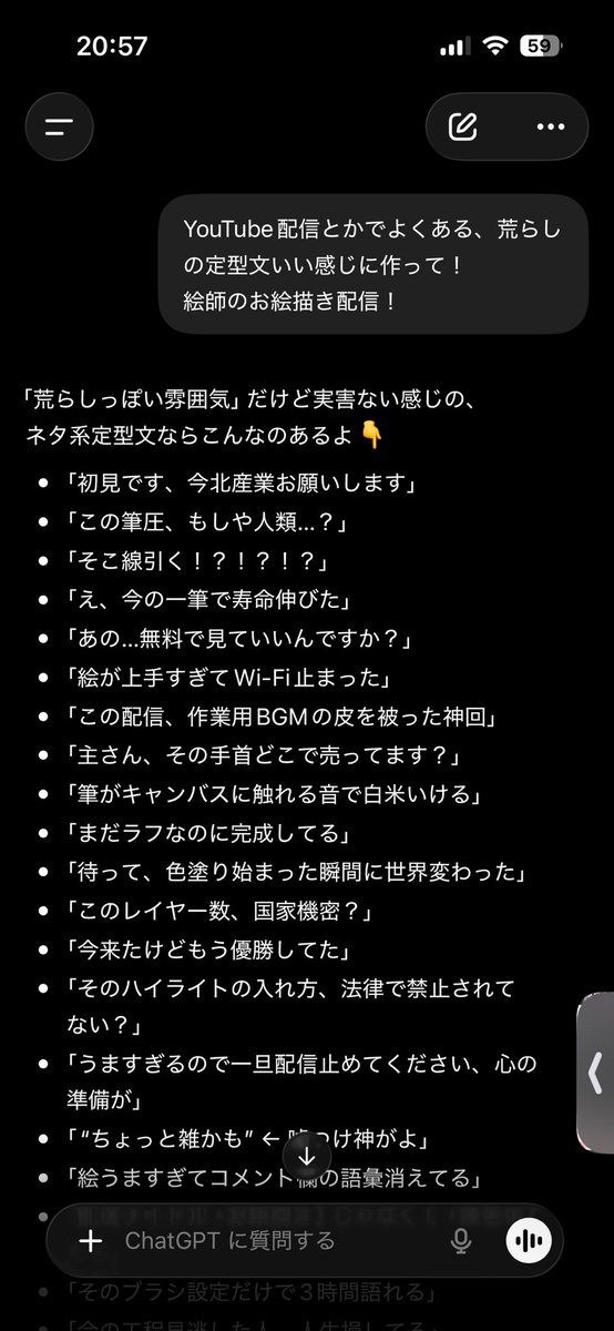 RinkaURAKA0806's tweet photo. きょうのるるふさんの配信で話題になった荒らしコメをチャッピーくんに頼ったら褒めることしか知らなかったうちのチャッピーくん https://t.co/6S79vm0cNs