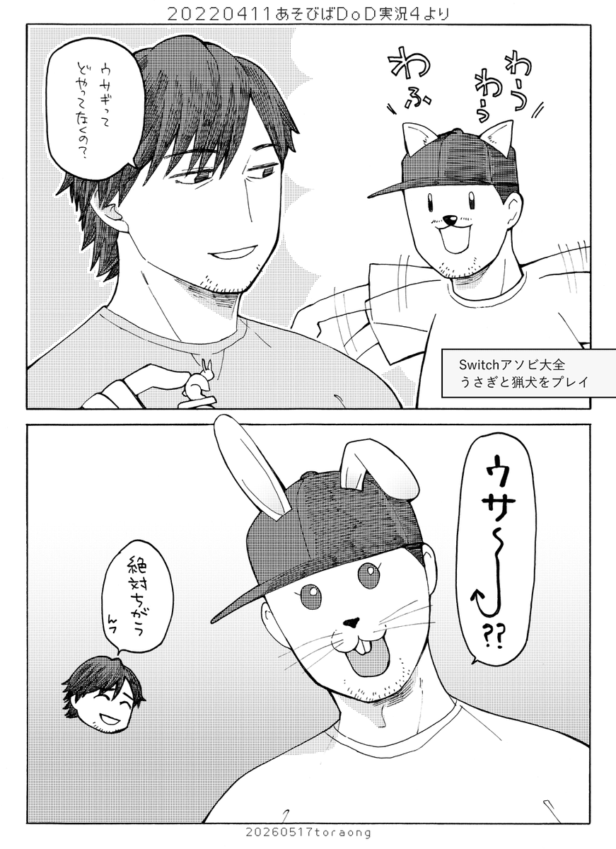 #中村悠一のあそびば
2022/04/11 DoD実況04より
後半のアソビ大全パート、中村さんと最上さんが楽しそうでたまに観返しています