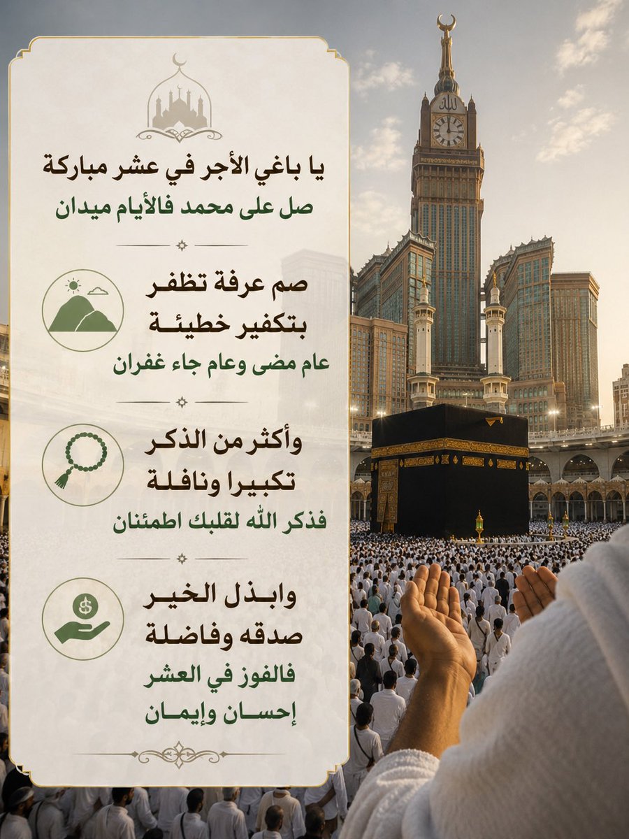 y1tyar's tweet photo. #عشر_ذي_الحجة https://t.co/lMuxkiHHNo