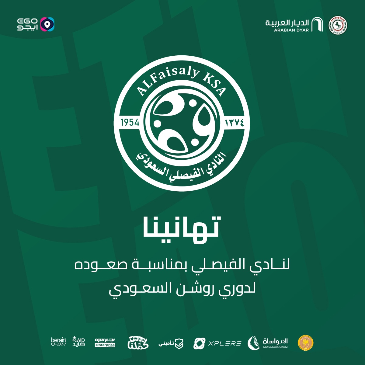نادي الاتفاق tweet media