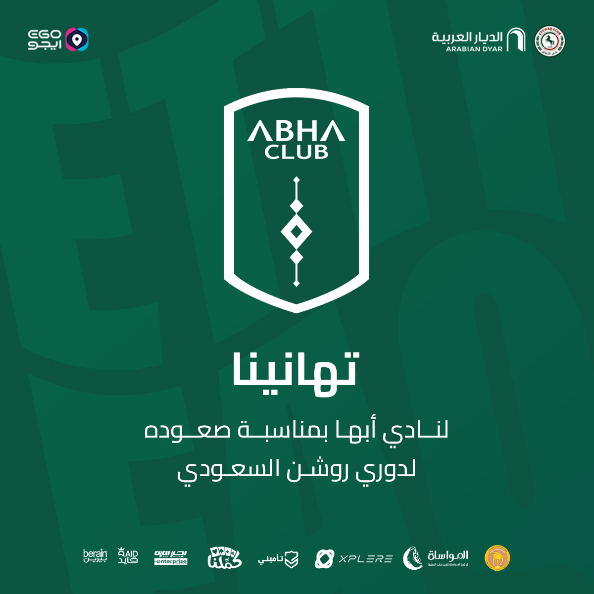 نادي الاتفاق tweet media