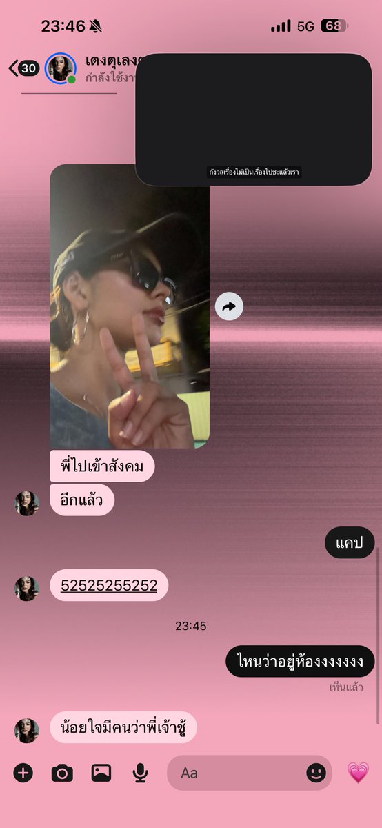 เนย นฤมล tweet media