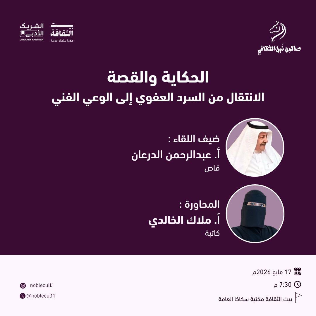 محمد هليل الرويلي tweet media