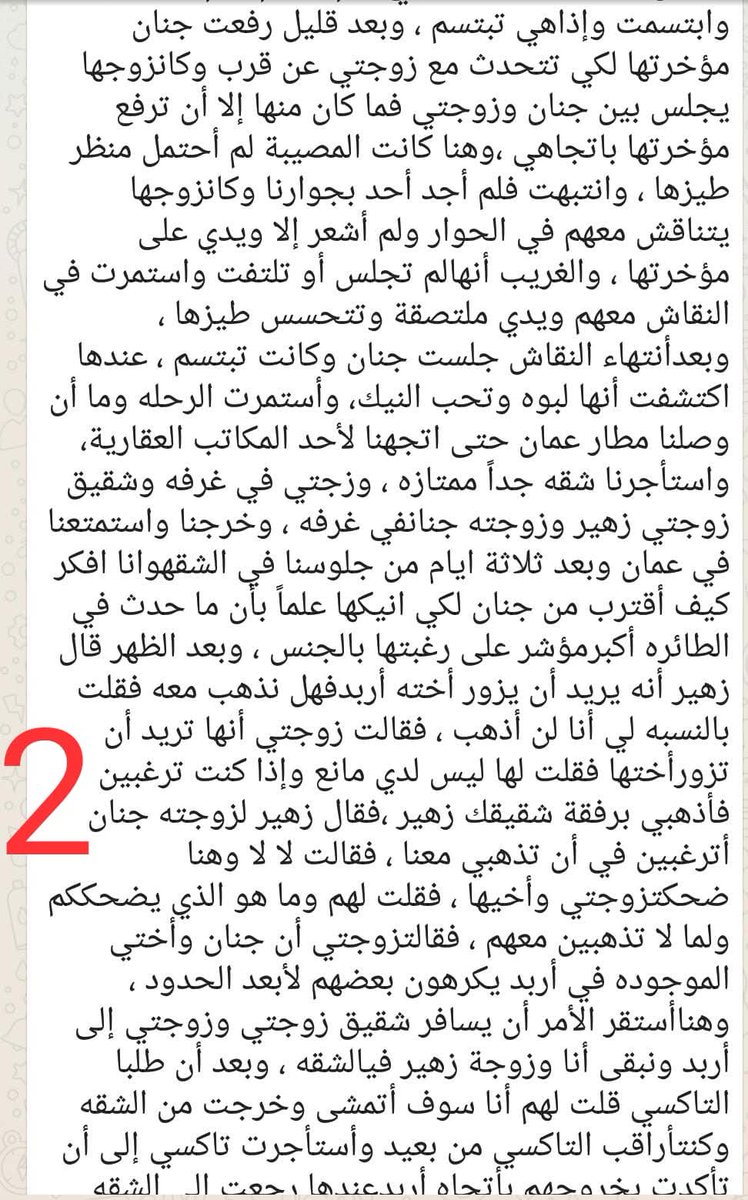 eman tweet media