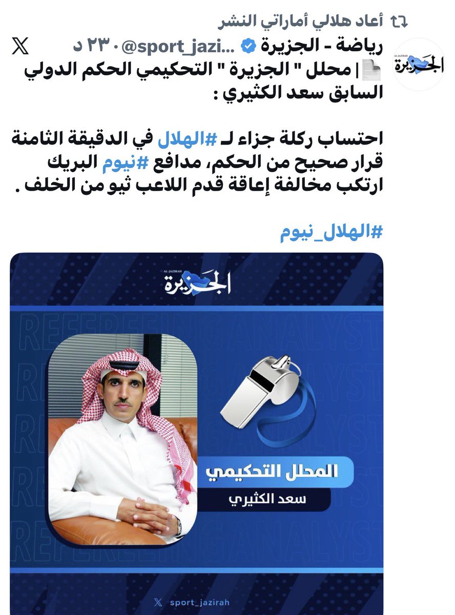 محمد العبدالله(وصيف بطل العالم ) tweet media