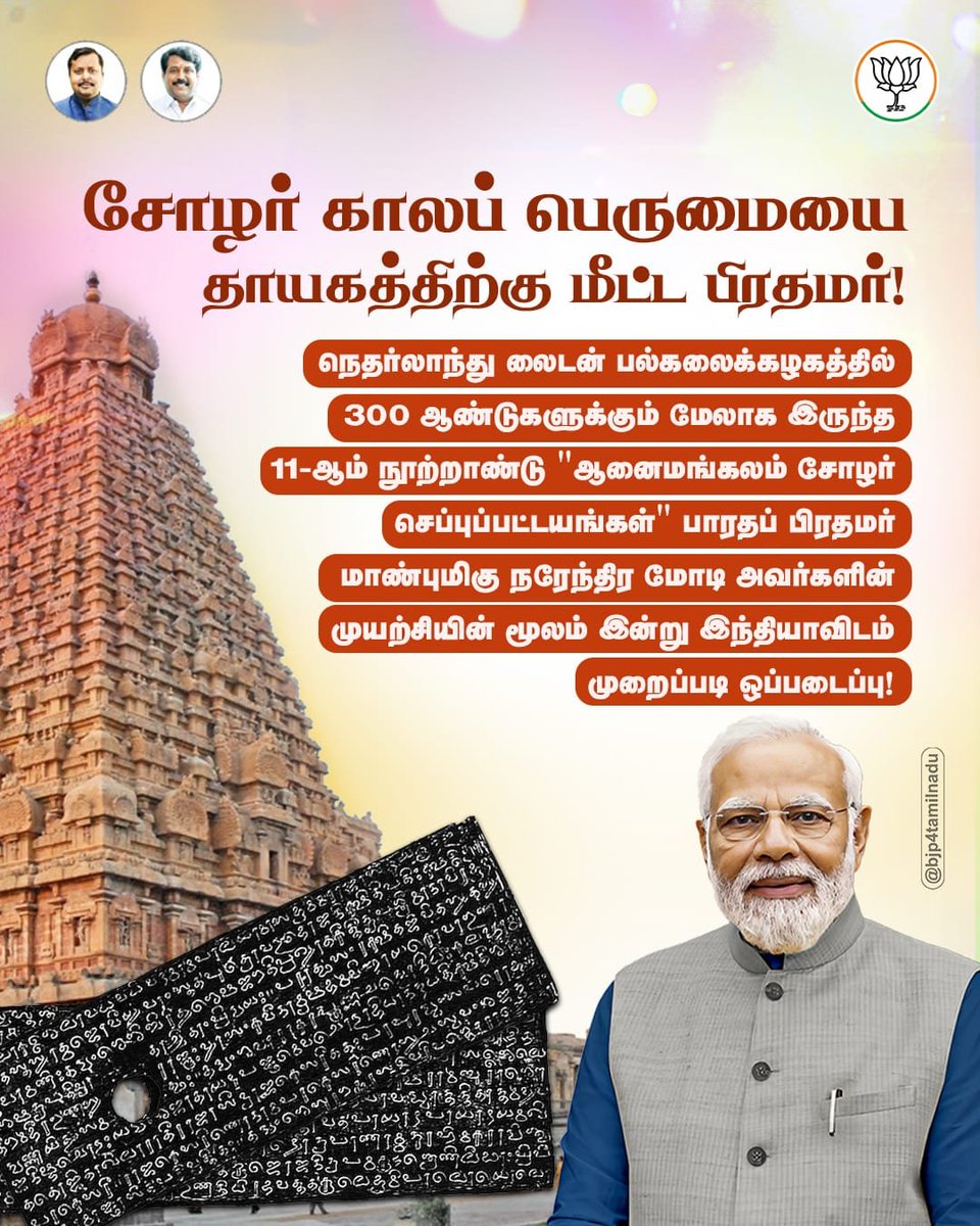BJP Tamilnadu tweet media