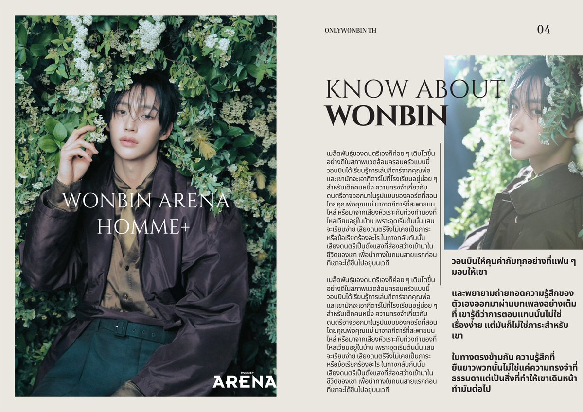 ONLYWONBIN – TH 🎸 tweet media