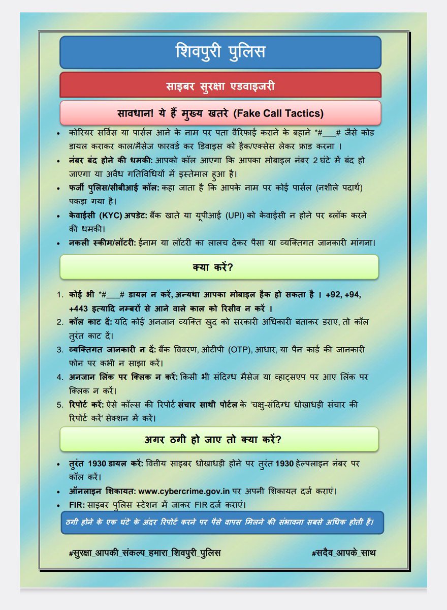 SP_Shivpuri tweet media