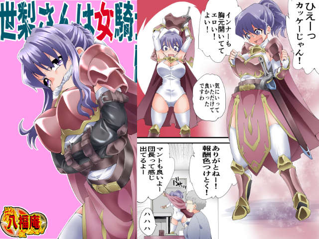 八雲銀次郎 tweet media