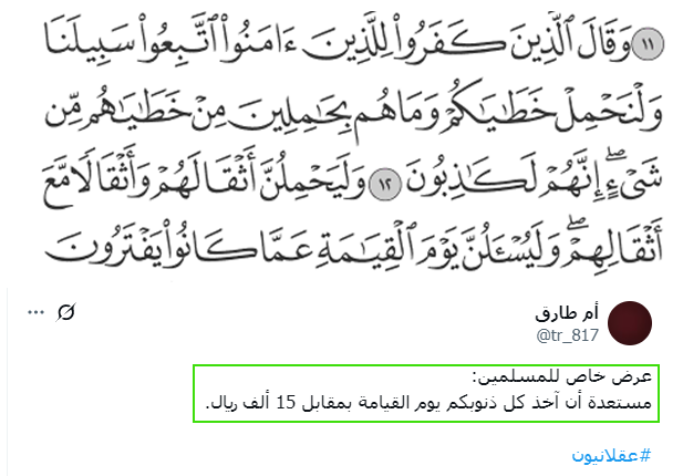 قــــــســــــورة tweet media