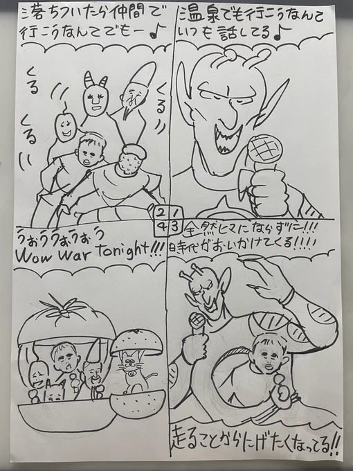 やべーヤツラが帰って来た。突然四コマ漫画。第四回。最終回。ご愛読ありがとうございました! 