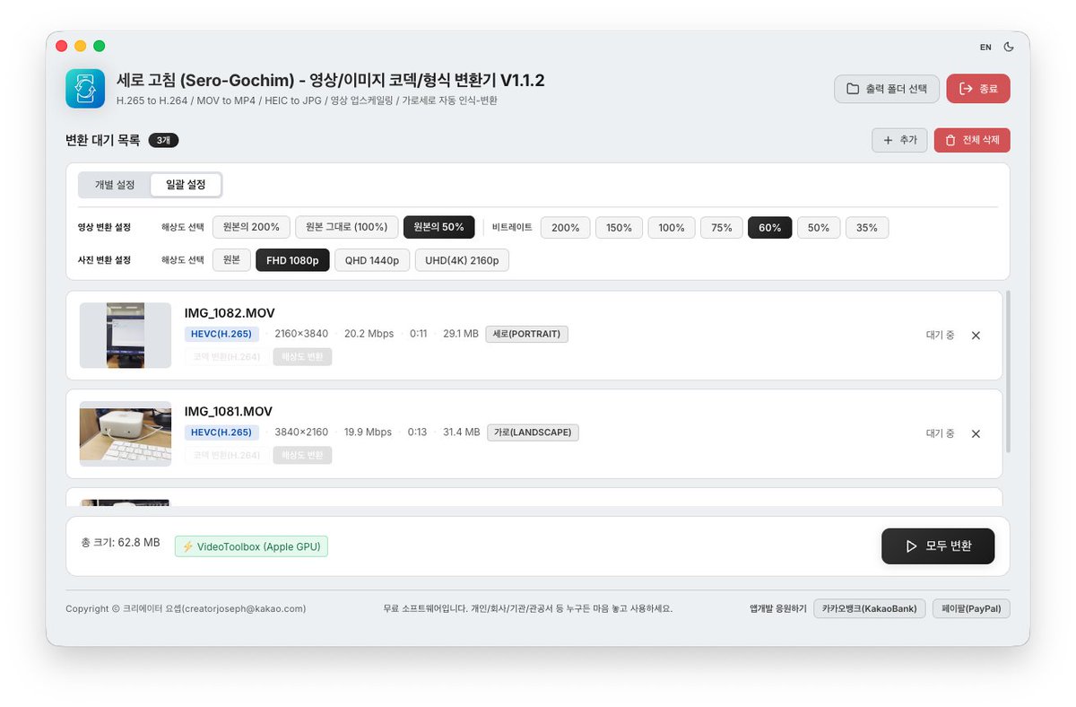 tech1010's tweet photo. H.265(HEVC) 코덱의 영상을 H.264로 변환하는 앱을 만들었습니다.HEIC 이미지를 JPG로 변경하는 기능도 지원하며 특히,세로 방향을 자동으로 인식하여 세로 방향 그대로 변환하여 줍니다.이미 많이 존재하는 기능이지만 프리미어 프로 CS6를 사용해야 하는 제 교육생들이 편리를 위해 제작하였습니다. https://t.co/ZgfwZPNGnF