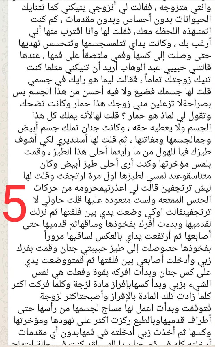 eman tweet media