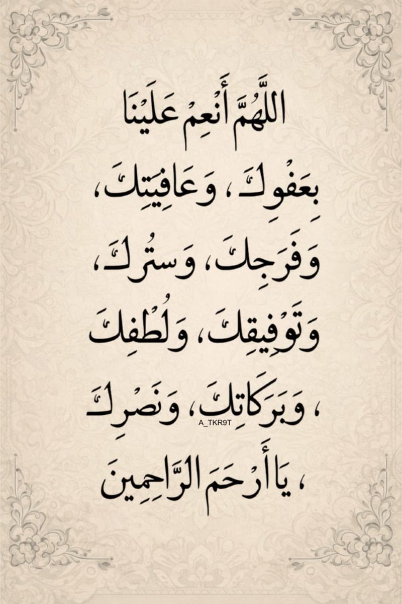 Noor Al-Quran tweet media