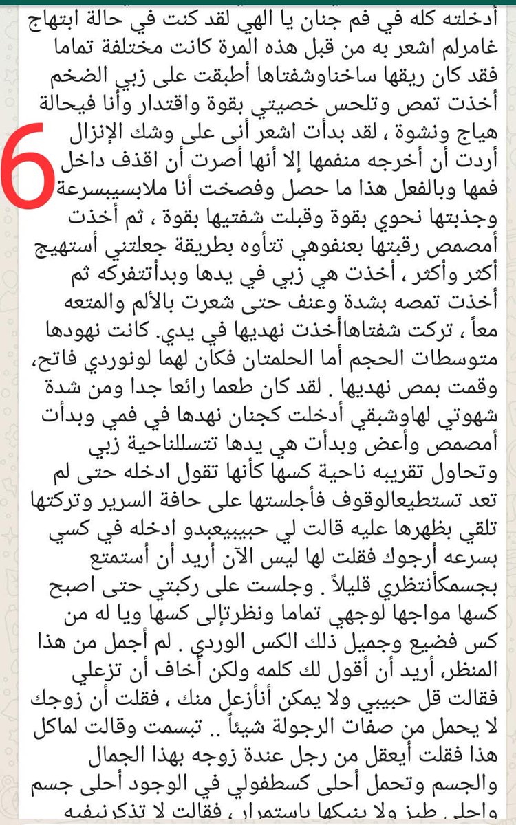 eman tweet media