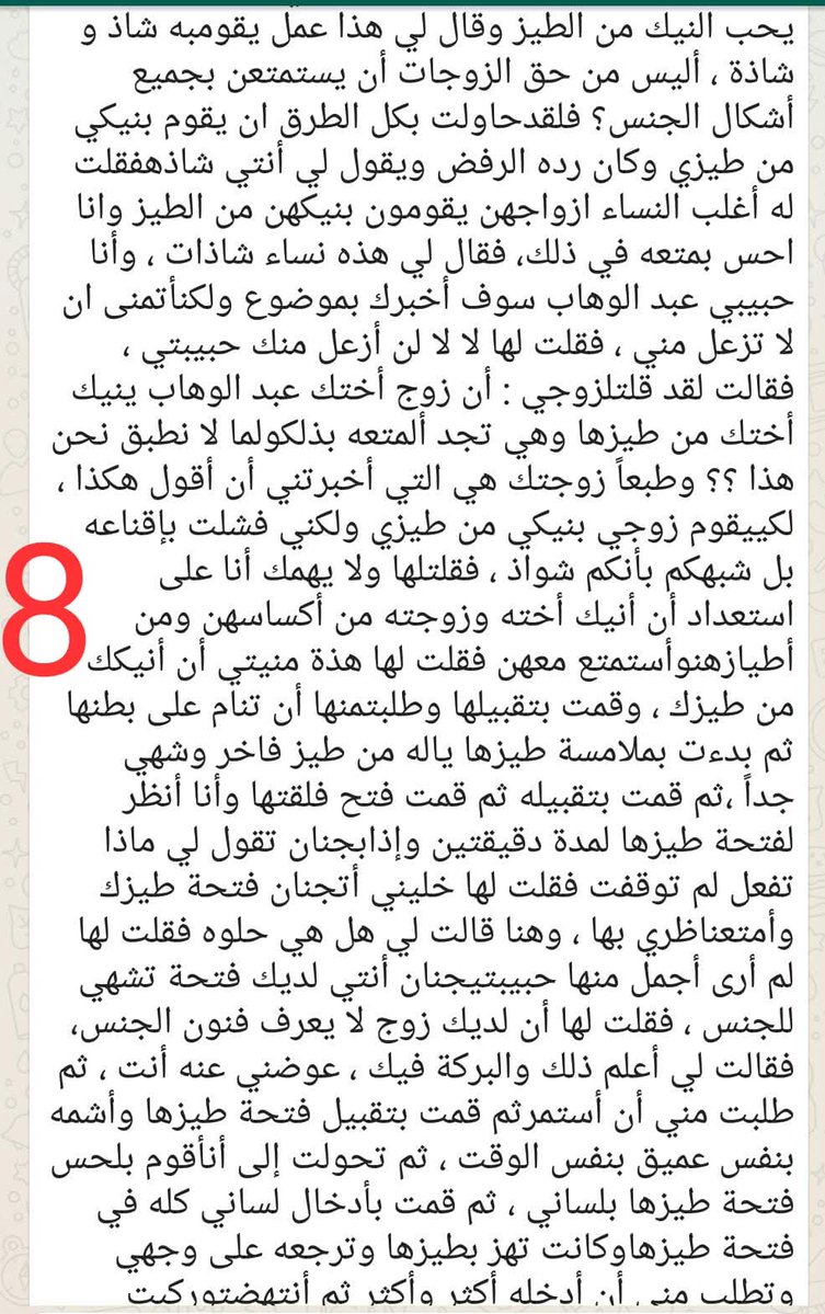 eman tweet media