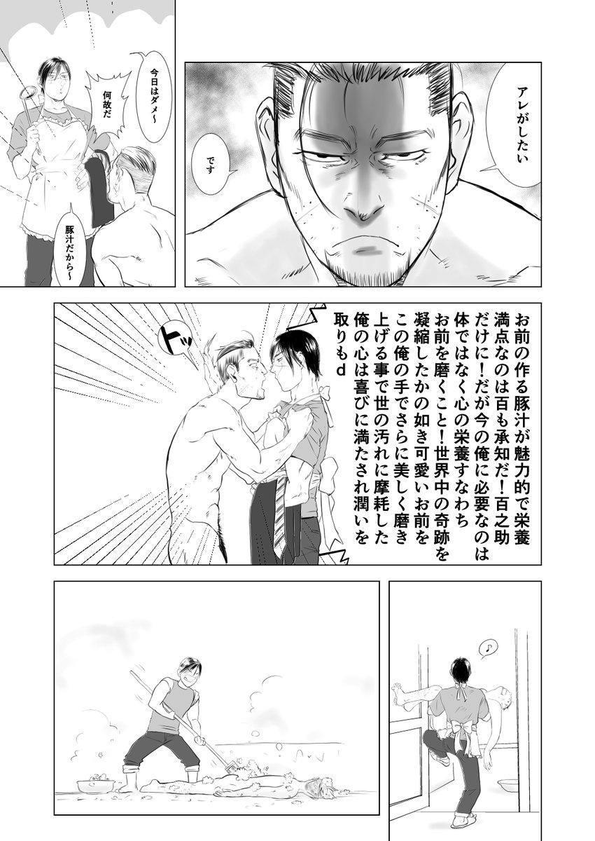 パタ tweet media