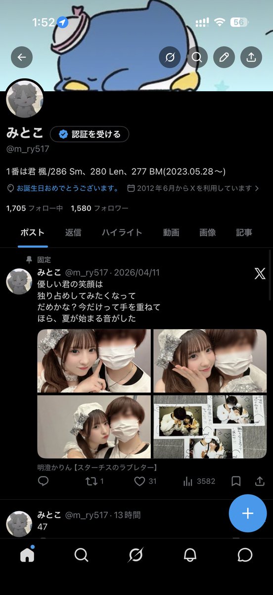 みとこ tweet media