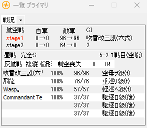 F藍吹雪様　確認用ページ 一応吹雪改三護が2種と8種並列可能か5-2でも確認