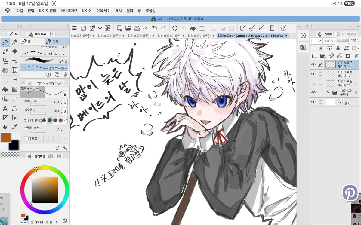 paedeujeon16654's tweet photo. #HxH #헌터헌터 많이 늦은 메이드의 날 낙서 https://t.co/MsEdy7mnVW