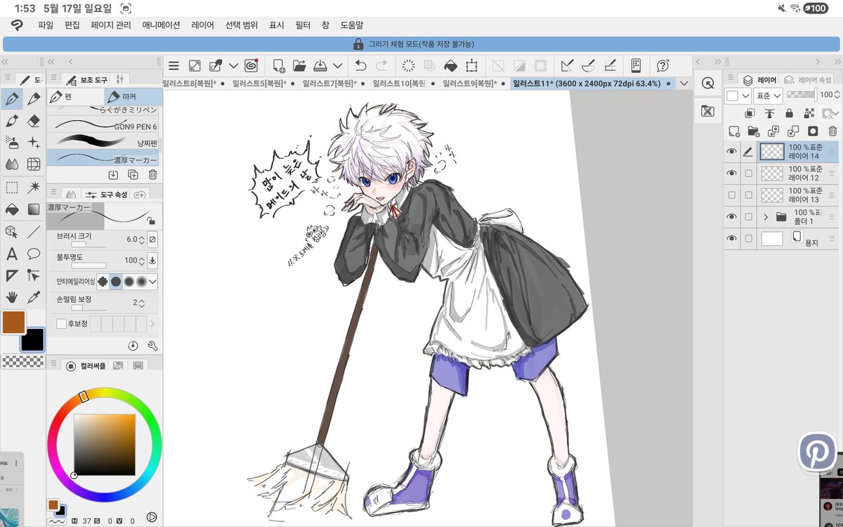 paedeujeon16654's tweet photo. #HxH #헌터헌터 많이 늦은 메이드의 날 낙서 https://t.co/MsEdy7mnVW