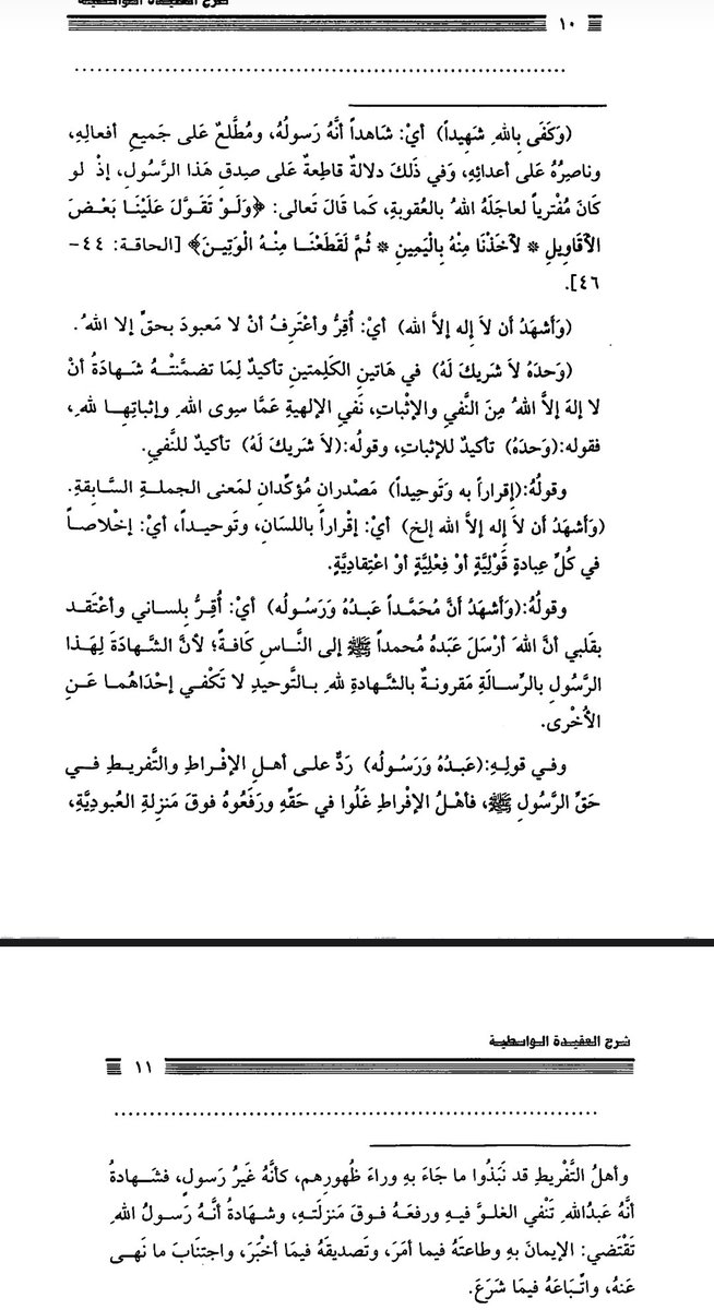 الطيف نشر الخير tweet media