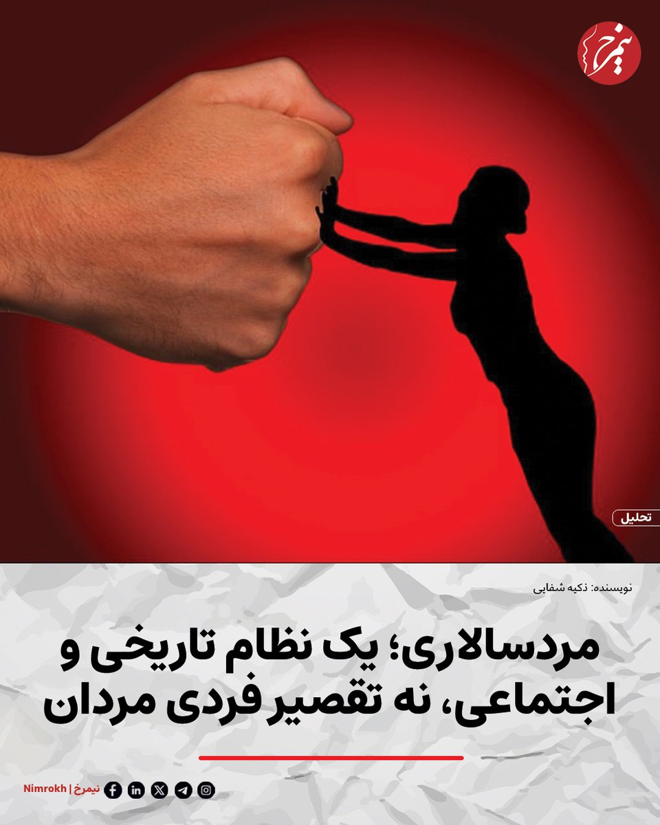 Nimrokh | نیمرخ tweet media