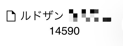蓮斗@6/7 スータ゛ン併せ🔧 tweet media