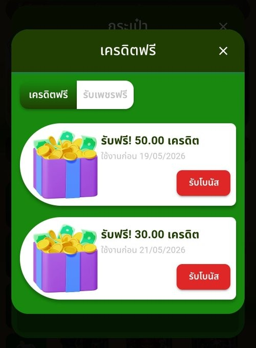 ปังนำแหน่ tweet media