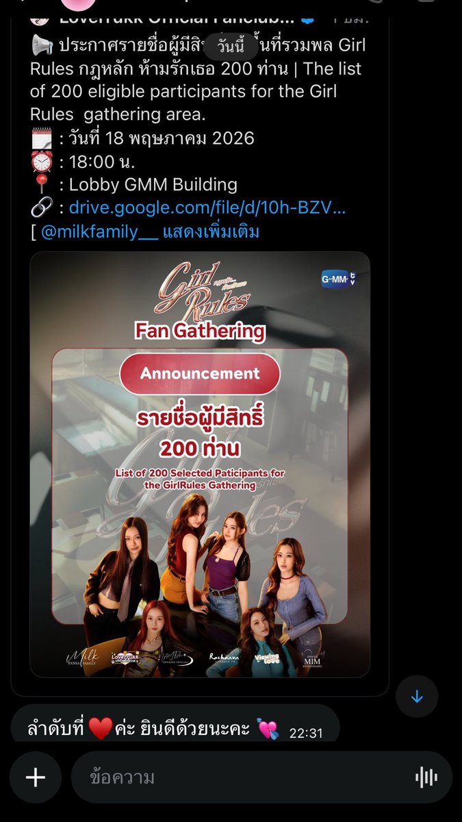 ปิ้งป่อง ( iamยายเดือน ) tweet media