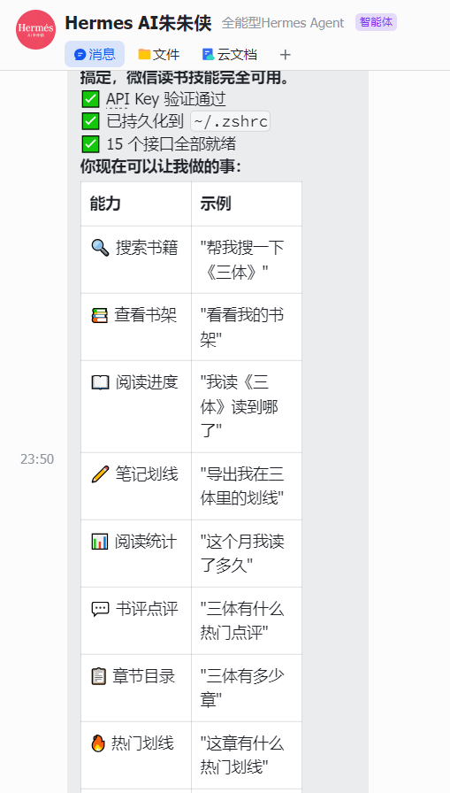 Zflyee's tweet photo. 🧵 微信读书悄悄开放了skill，——我在微信读书里积攒的几百条笔记和划线，终于不再是死数据了

最炸裂的是：我不只是读了自己的笔记，我还"读"了所有人的笔记。
一本 400 页的书，我不用翻开，AI 就能把所有读者的精华划线、核心感悟整理出来。别人100条���线，就是100个人帮我做了"这本书值不值得读"！ https://t.co/eAAp8jBq9J
