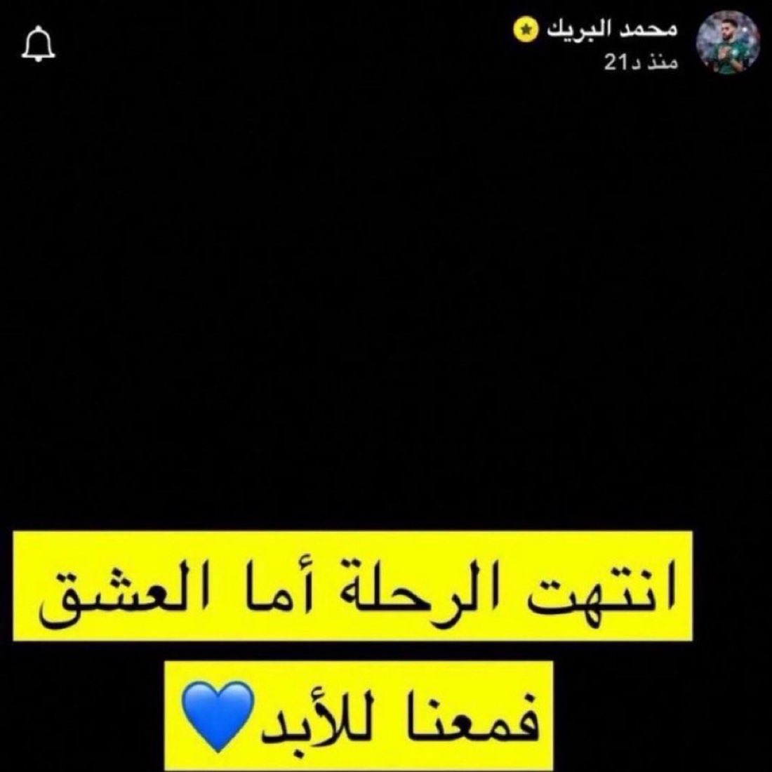Me____2003's tweet photo. احبك يا شيخ شرايك تعيدها الشوط الثاني 👀💙@albreak_m 

#الهلال https://t.co/HcrLQ6qD9f