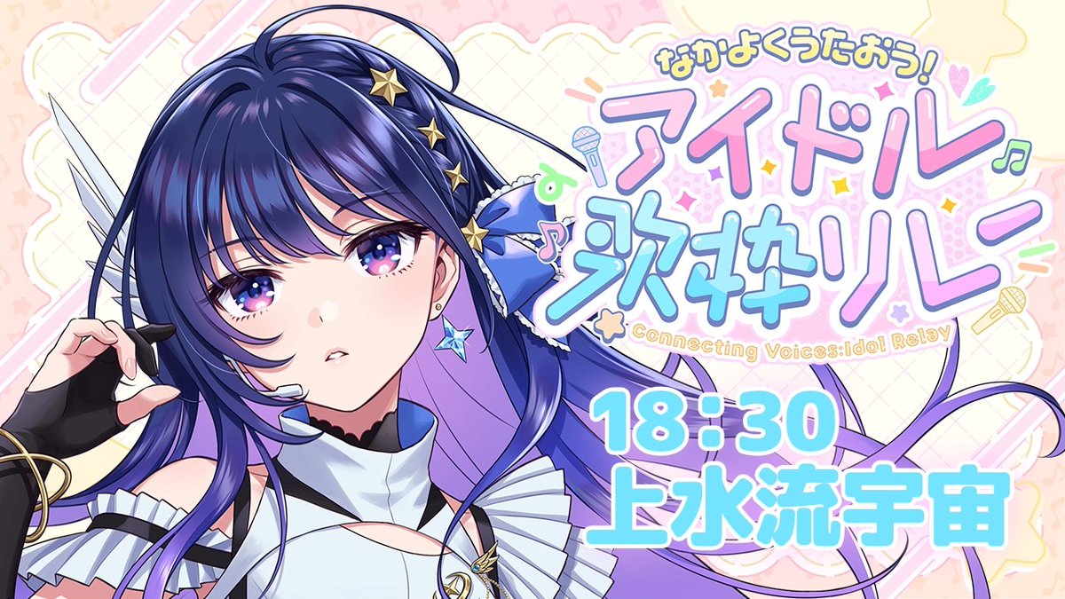 vα-liv公式📢ヴイアライヴ tweet media