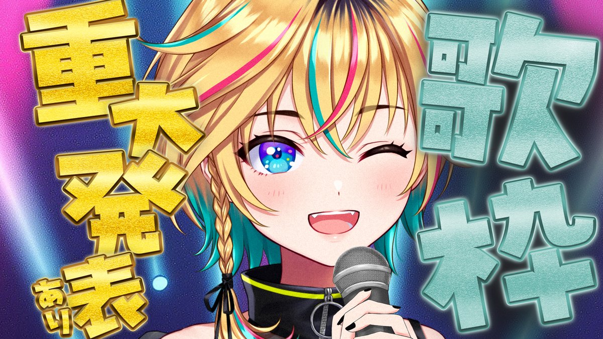 vα-liv公式📢ヴイアライヴ tweet media