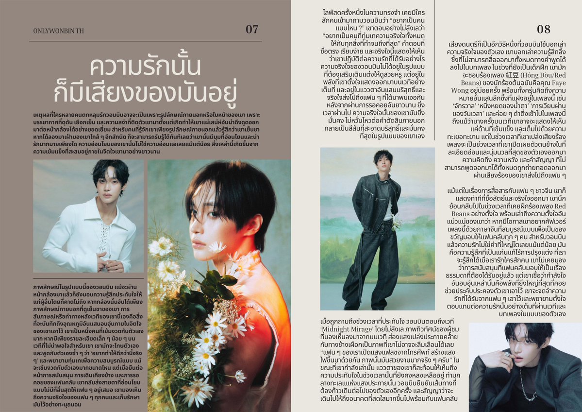 ONLYWONBIN – TH 🎸 tweet media
