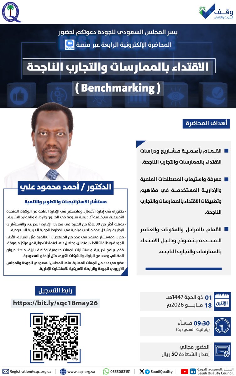 المجلس السعودي للجودة tweet media