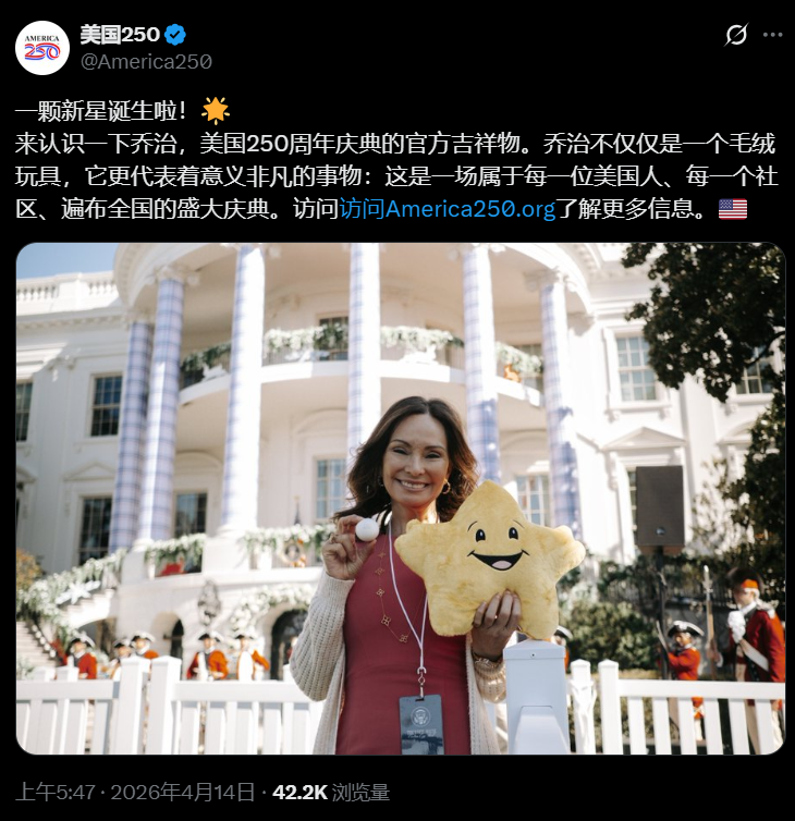 Crypto_hexian88's tweet photo. $GEORGE     George The Star 乔治之星，美国250周年吉祥物，7月4日是美国成立250周年。14K  DROY CnQpisv86cHCW3UoDuMCD8ZaYMAAxTyYs5djgz9Upump https://t.co/nYfG471oXe