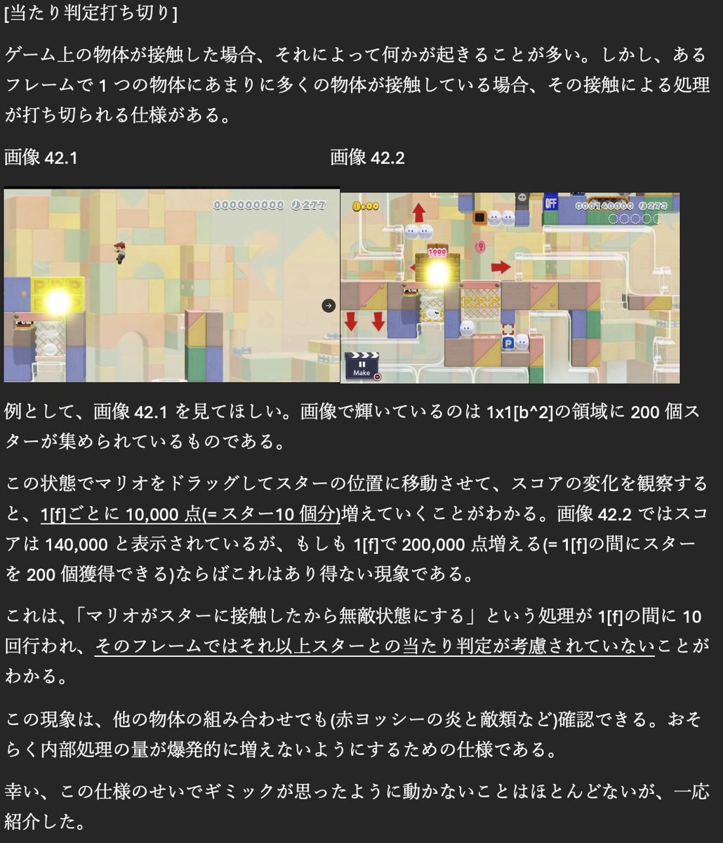 SMM2DesignStudy's tweet photo. [当たり判定打ち切り]
[Hitbox limit]

これ知ってた人どのくらいますか?

Did you know this? https://t.co/qVgqWsMDc8