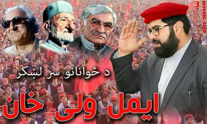 SKB_mardan's tweet photo. زړګیه غم ته ځان تکړه کړه
جانان لګیا دی نوی یار پیدا کوینه💔🥀
ایمل ولی خان 💕 
#AimalWaliOurRedLine https://t.co/c4MEwYlSQ9