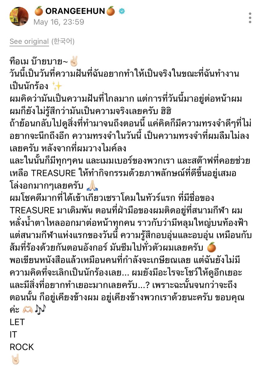 จจรักจีฮุนนี่⋰˚🐾🍌 tweet media