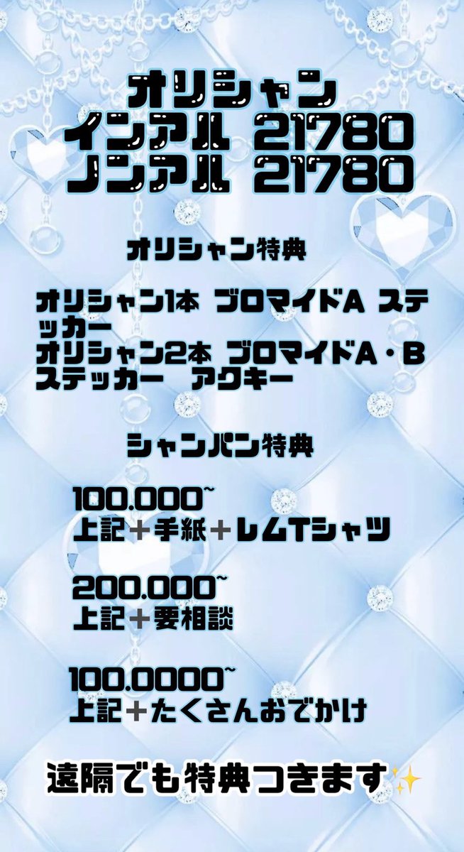 レム 5.30生誕 tweet media