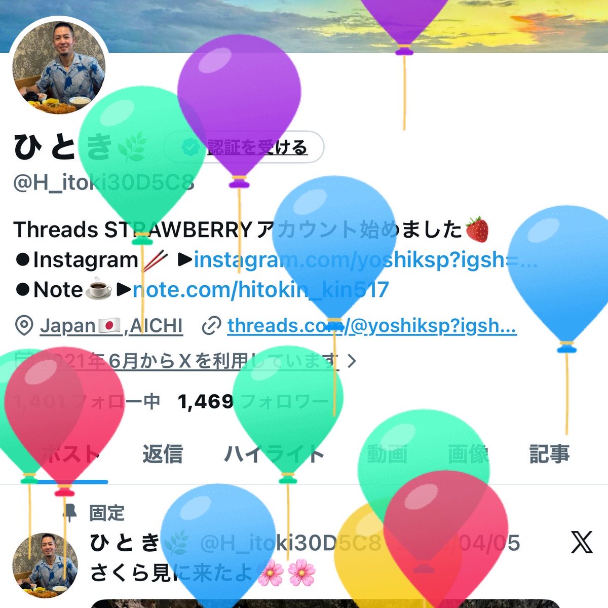 ひ と き🌿 tweet media