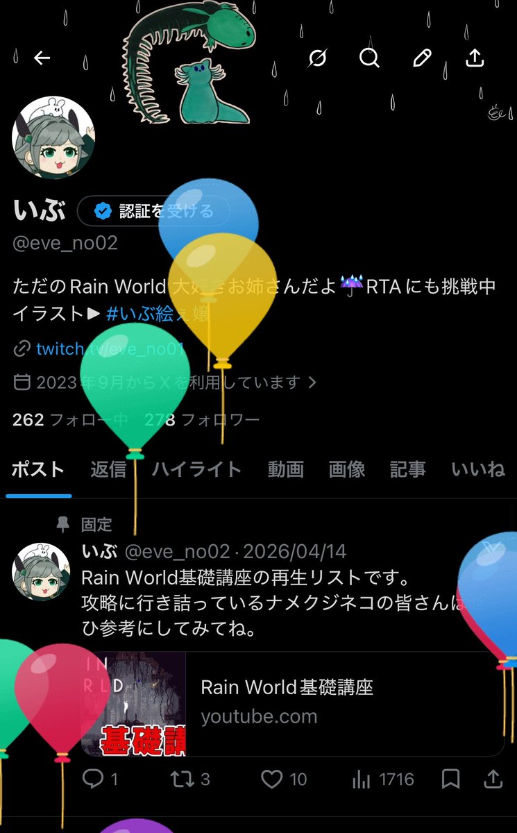 いぶ tweet media