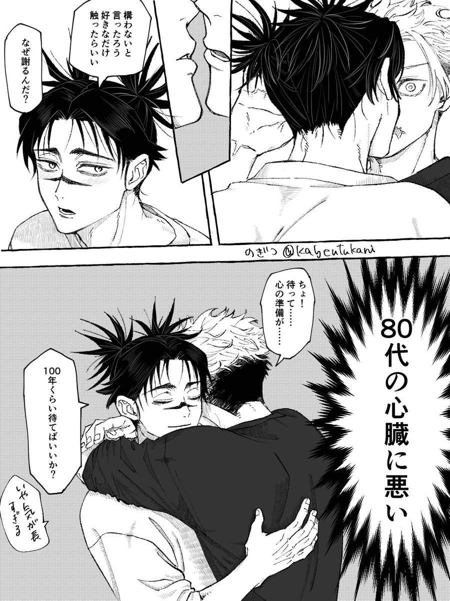 kabeutukani's tweet photo. 以前の幻覚をベースにした深く考えず見る悠脹（もじゅゆじ） https://t.co/VxPBF76ks6