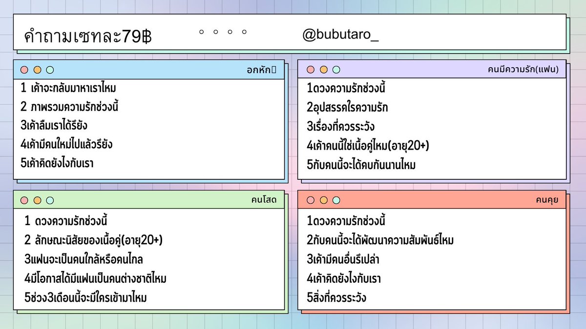 bubutaro_'s tweet photo. คิวว่าง

ได้รับคำทำนายไม่เกิน10นาที 

ใช้ไพ่แท้ในการดูไม่ใช้เว็บ

💸ถ้าสนใจเป็นเซทเซทละ79฿💸

ถ้าคำถามคิดมาเองไม่มีราคาขั้นต่ำ + ถามได้ไม่จำกัดคำถาม

แบบเซตเปลี่ยนคำถามได้2-3ข้อ
#ดูดวง #ดูดวงแม่นๆ #ดูดวงความรัก #ดูดวงการงาน #ดูดวงการเงิน #ดูดวงไพ่ทาโรต์ #ดูดวงไพ่ยิปซี https://t.co/ydXG00sV93