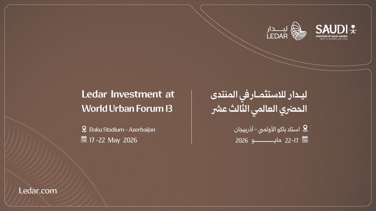 ليدار | Ledar tweet media