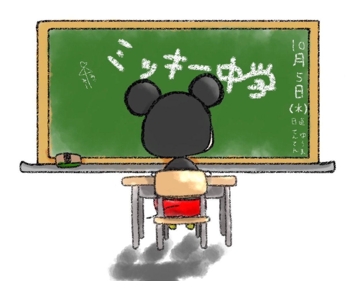 ミッキー中学【公式】 tweet media